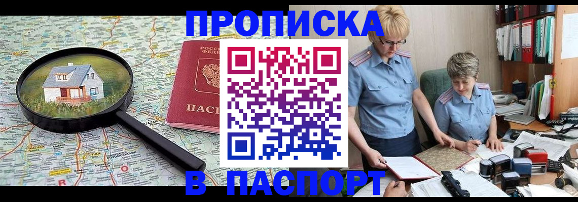 прописка поиск в Симе