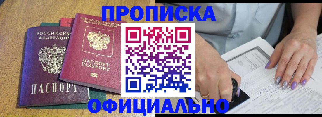 временная регистрация гарантия в Симе